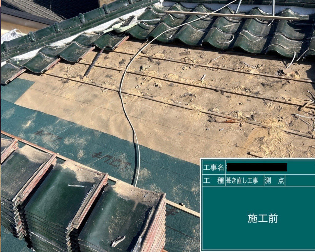 葺き直し工事