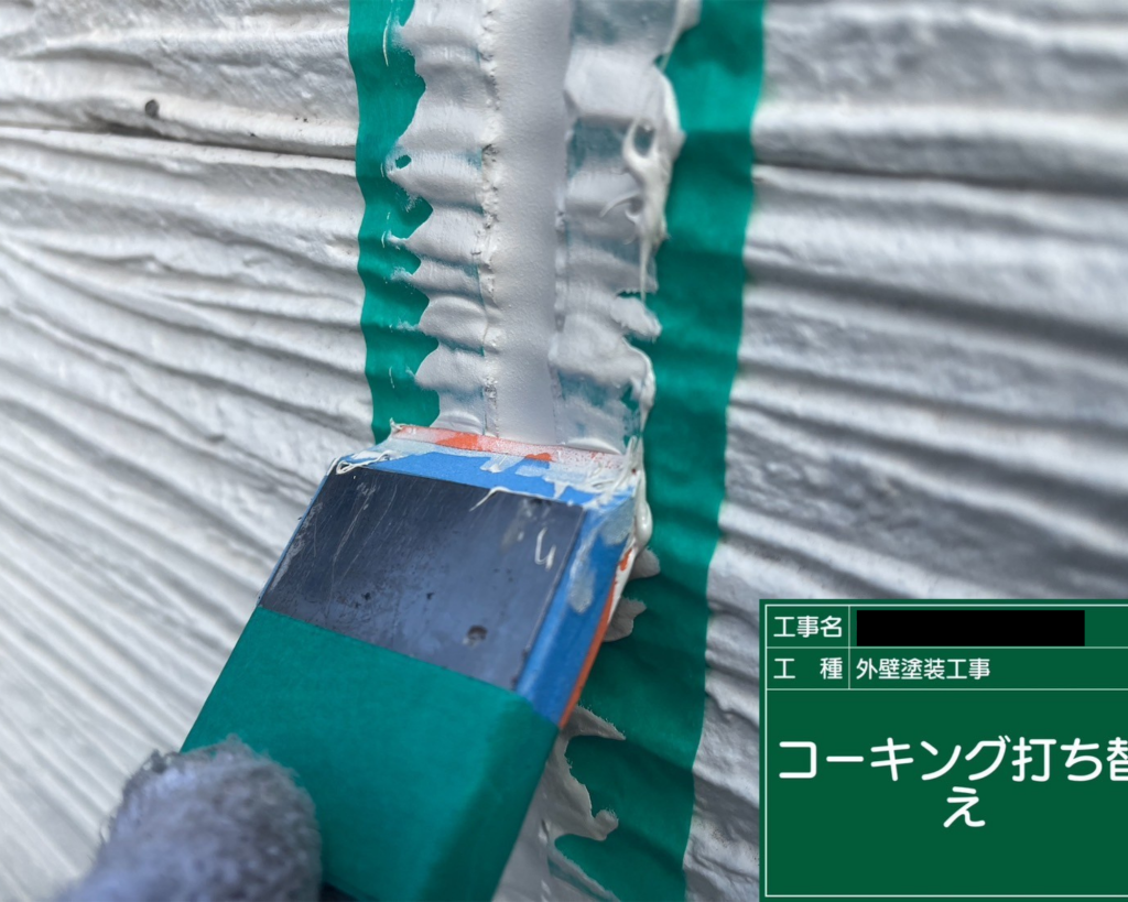 コーキング均し