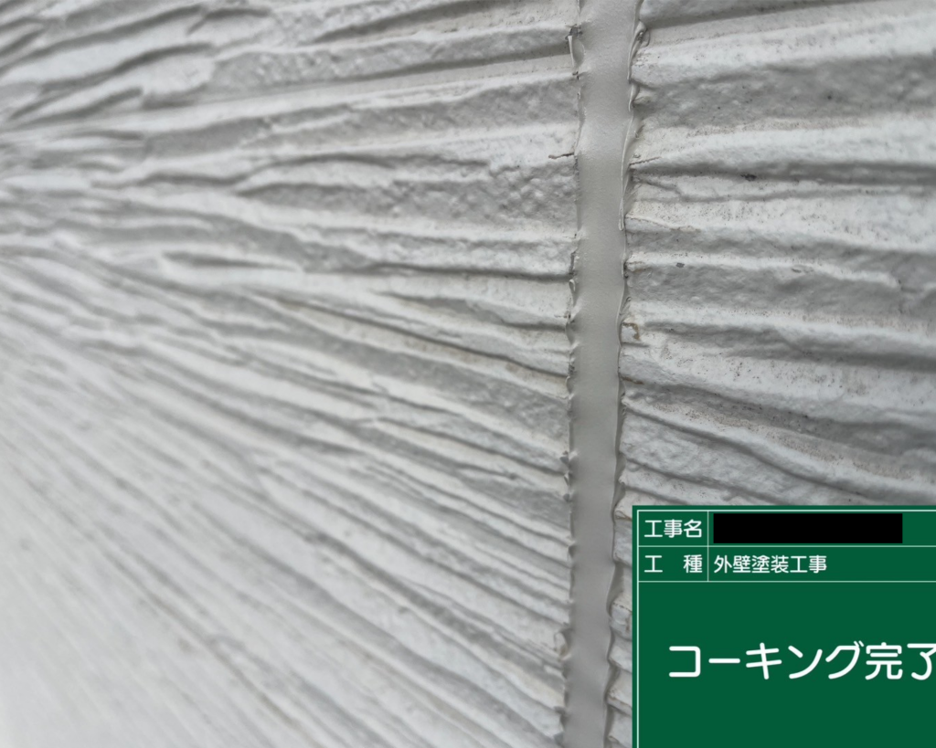 コーキング乾燥