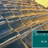 ［施工写真あり］川越市の瓦屋根の葺き直し工事を行いました！