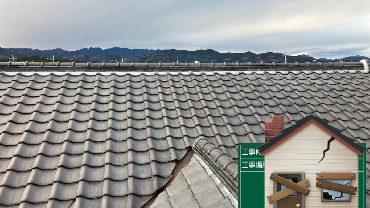 漆喰詰め直し完了